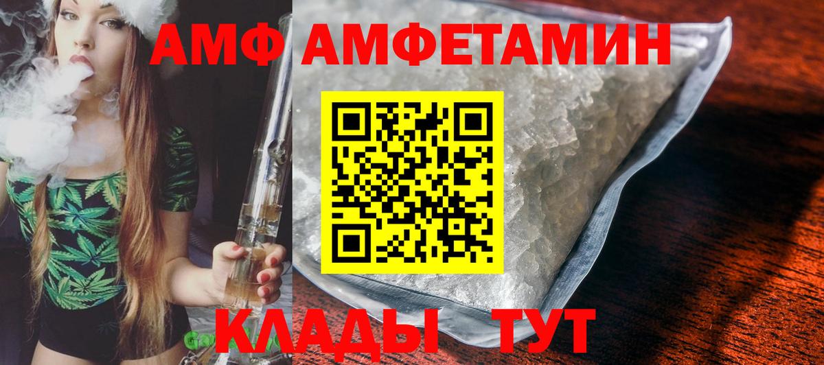 Amphetamine 97% Анжеро-Судженск
