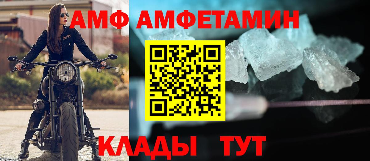 АМФ VHQ  Вход с VPN  АМФЕТАМИН  Анжеро-Судженск 
