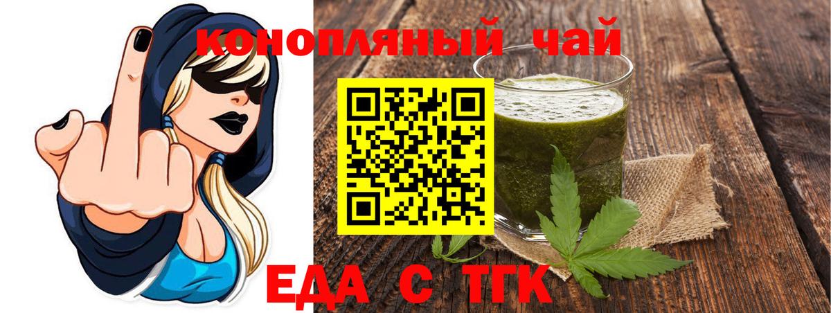 Cannafood марихуана  Вход с VPN  Анжеро-Судженск 