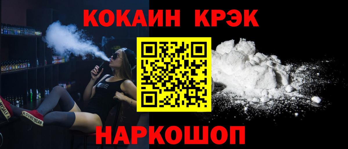КОКАИН Перу Анжеро-Судженск