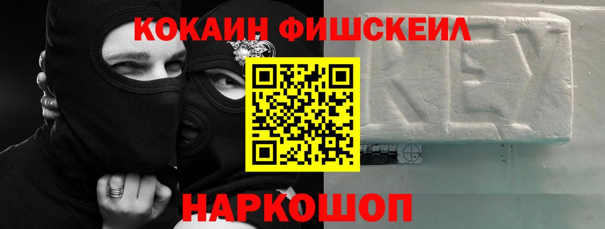 КОКАИН  КОКАИН Перу  Вход с VPN  Анжеро-Судженск 