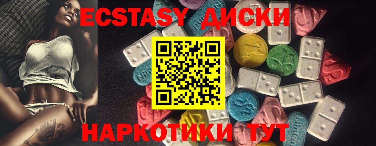 Экстази 99% Анжеро-Судженск