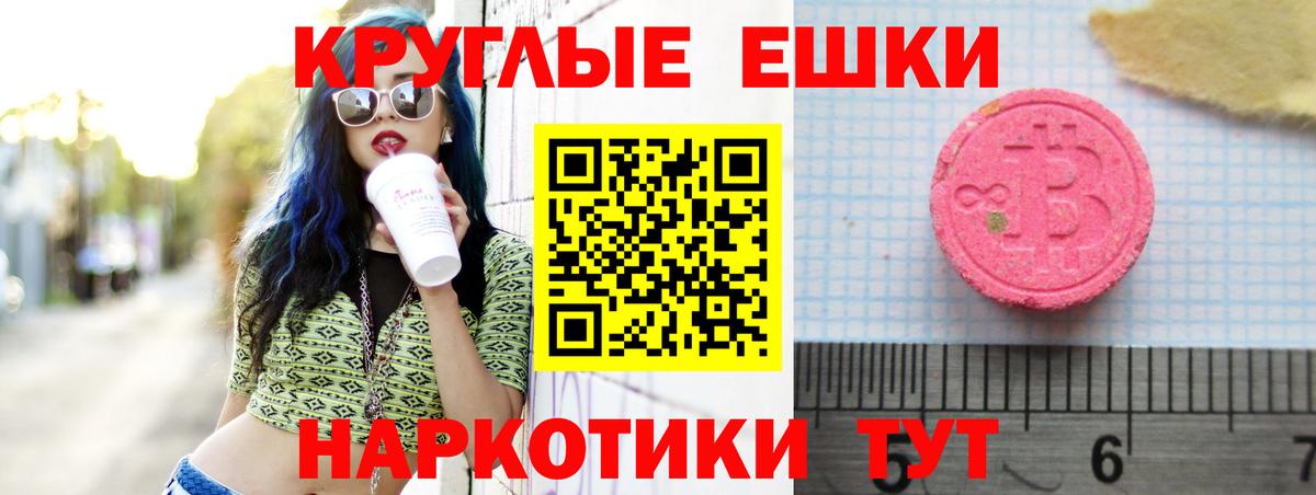 Экстази круглые  Вход с VPN  Экстази 99%  где продают   Анжеро-Судженск 