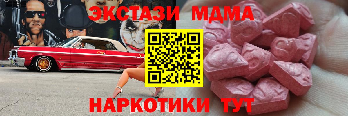 Кокаин  Вход с VPN  Конопля  ЭКСТАЗИ  Гашиш  Меф  Анжеро-Судженск  МЕФ кристаллы 