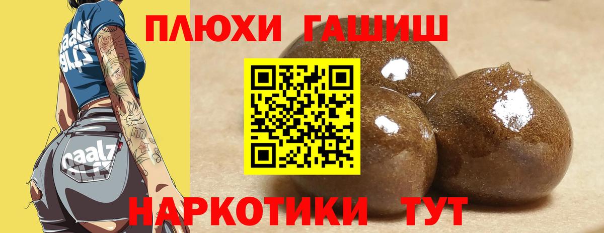 Анжеро-Судженск  ГАШ гашик  Вход с VPN  ГАШ VHQ 