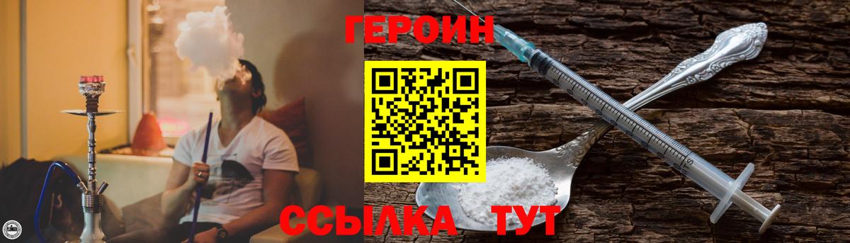 Героин белый  Вход с VPN  Анжеро-Судженск 
