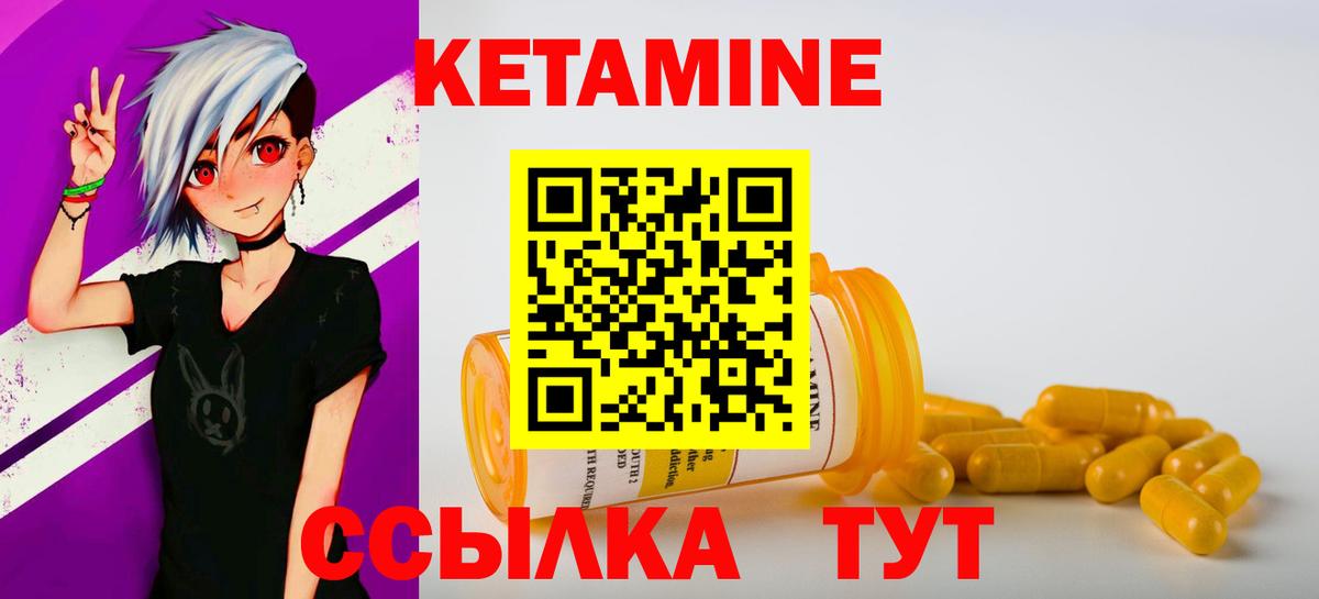 Анжеро-Судженск  КЕТАМИН VHQ  Вход с VPN 