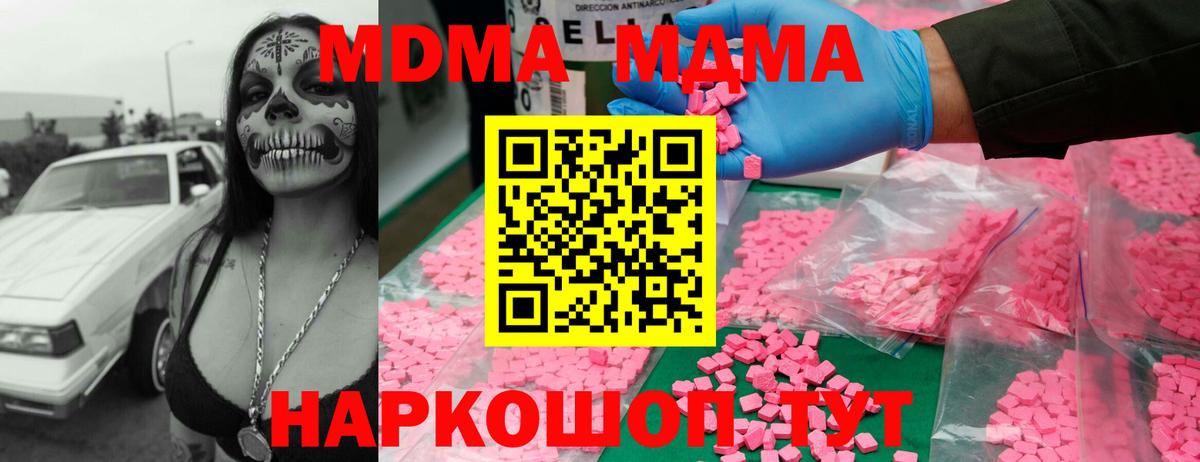 Анжеро-Судженск  МДМА молли  МДМА  Вход с VPN  MDMA VHQ 
