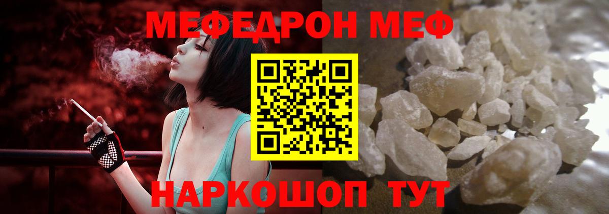 Анжеро-Судженск  МЯУ-МЯУ  Меф кристаллы  Мефедрон  МЯУ-МЯУ мука  Вход с VPN 
