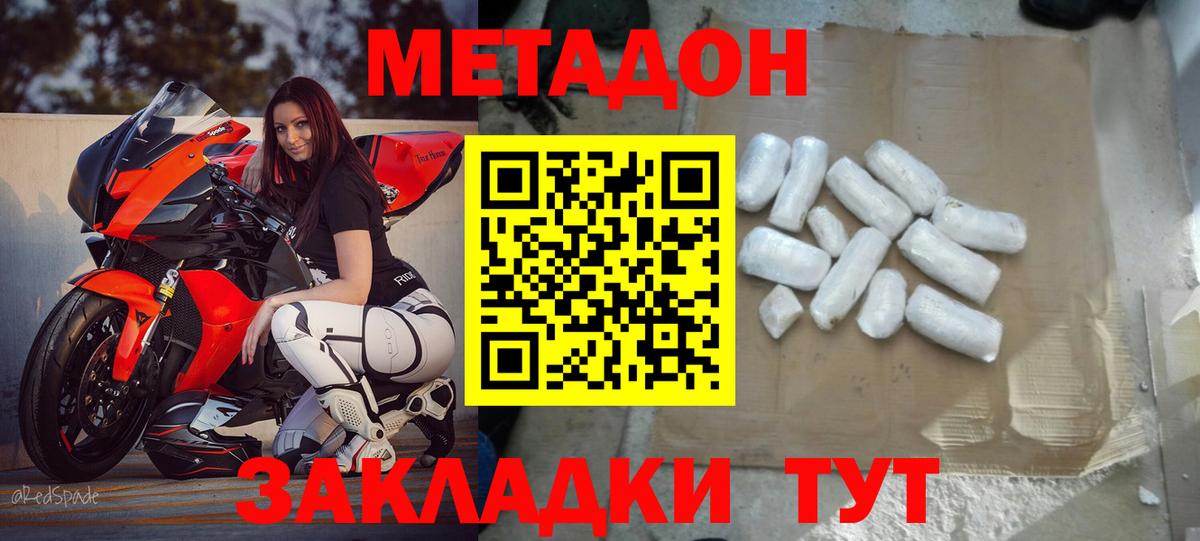 Анжеро-Судженск  Метадон VHQ  Вход с VPN 