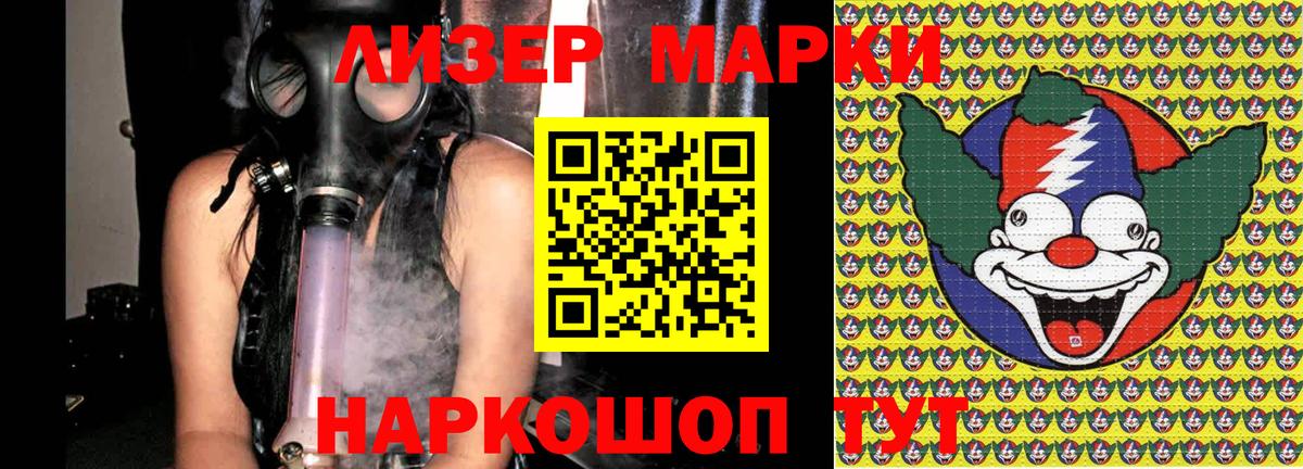 Марки N-bome  Вход с VPN  Анжеро-Судженск  Марки N-bome 1500мкг 