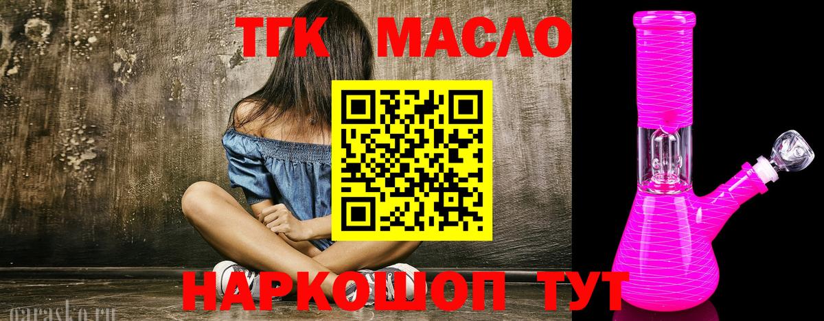 ТГК вейп Анжеро-Судженск