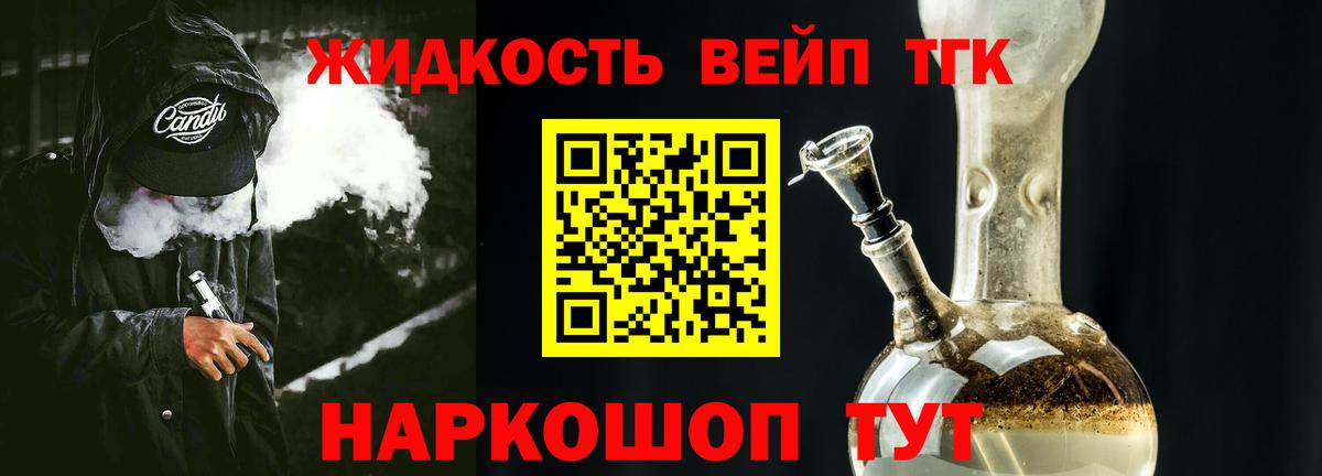 Анжеро-Судженск  ТГК жижа  где найти наркотики  Вход с VPN  ТГК гашишное масло 